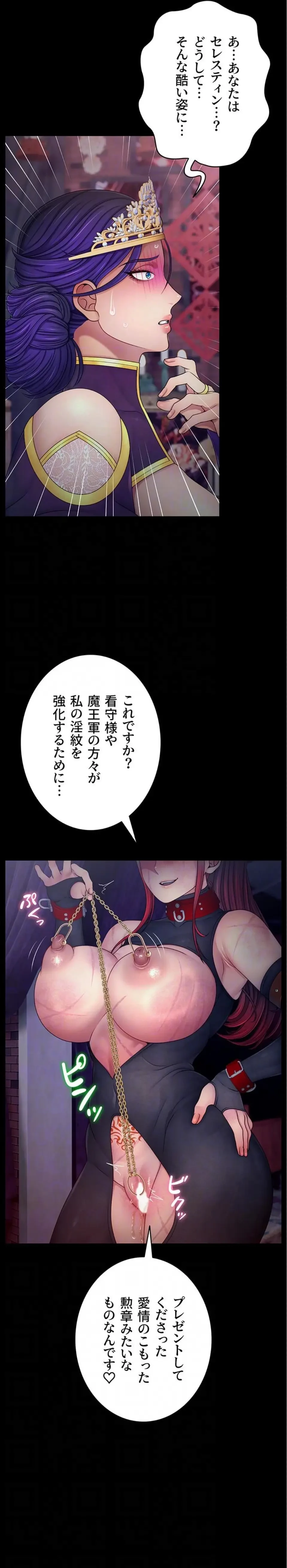 淫楽王女ー絶対服従を誓います 第21話 - 9