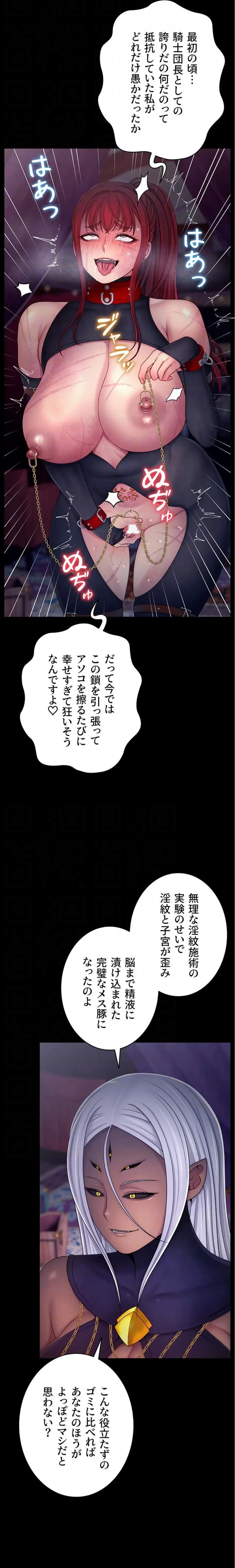 淫楽王女ー絶対服従を誓います 第21話 - 10