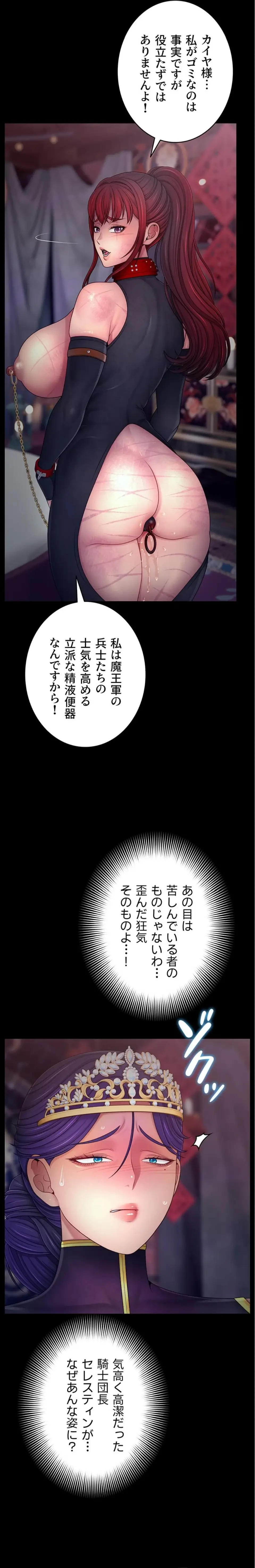 淫楽王女ー絶対服従を誓います 第21話 - 11