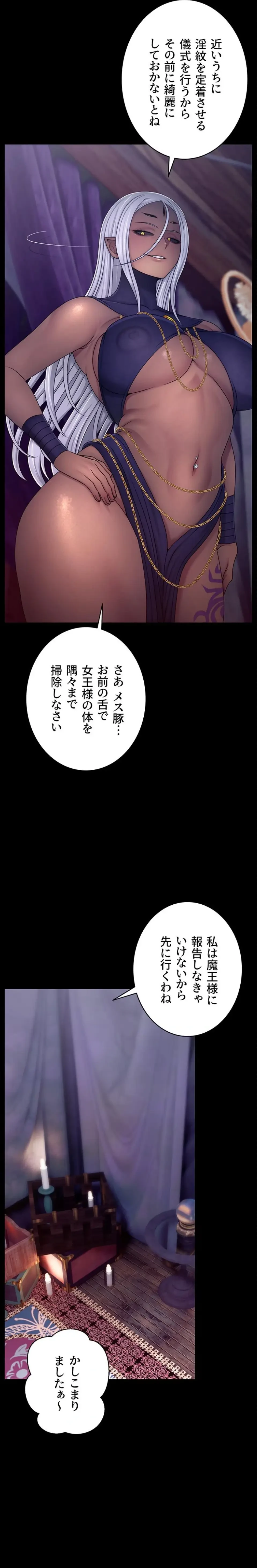 淫楽王女ー絶対服従を誓います 第21話 - 12