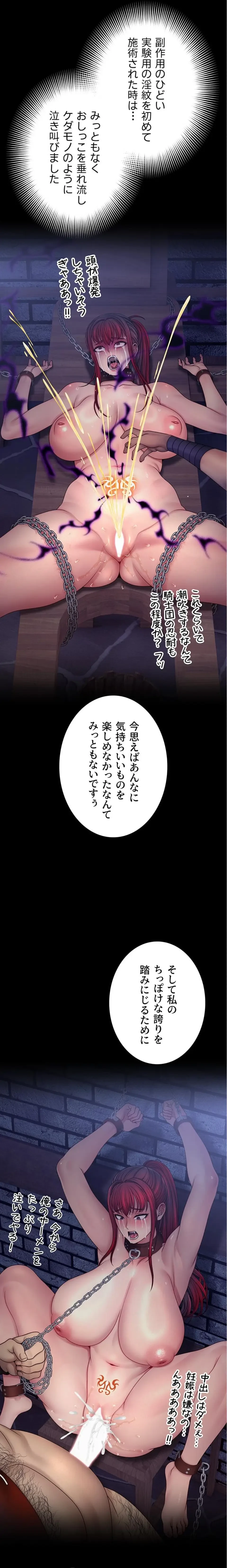 淫楽王女ー絶対服従を誓います 第21話 - 14