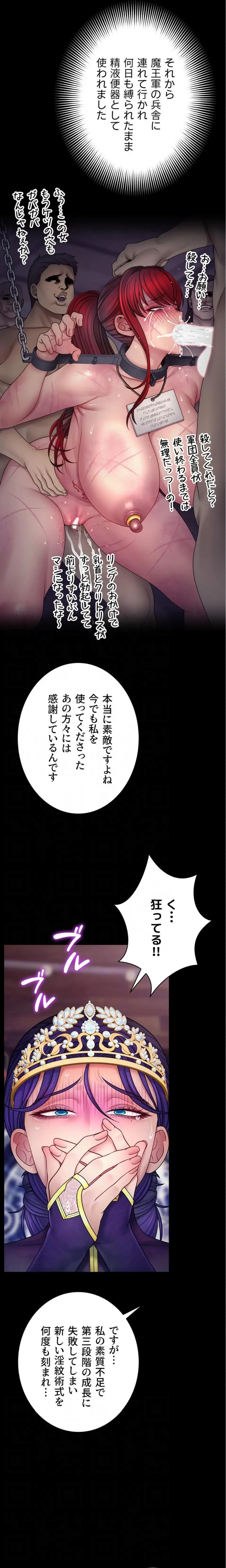 淫楽王女ー絶対服従を誓います 第21話 - 16