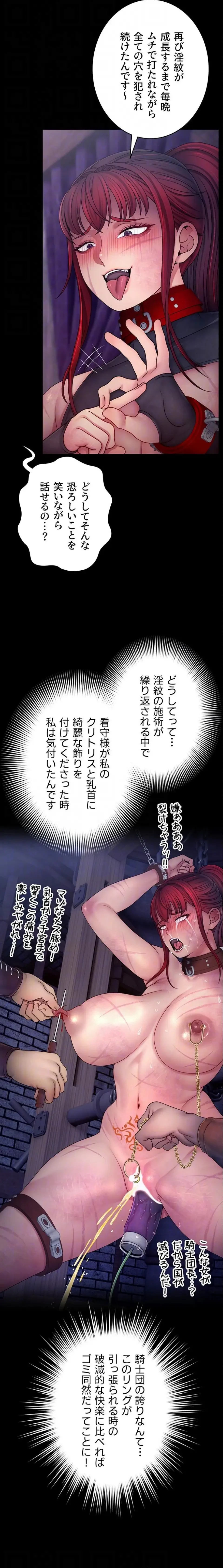 淫楽王女ー絶対服従を誓います 第21話 - 17