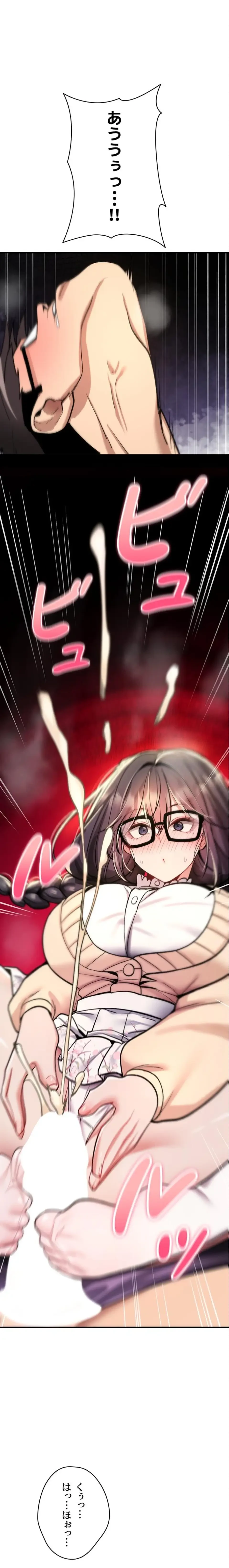 絶対服従とかしないからっ! 第30話 - 1