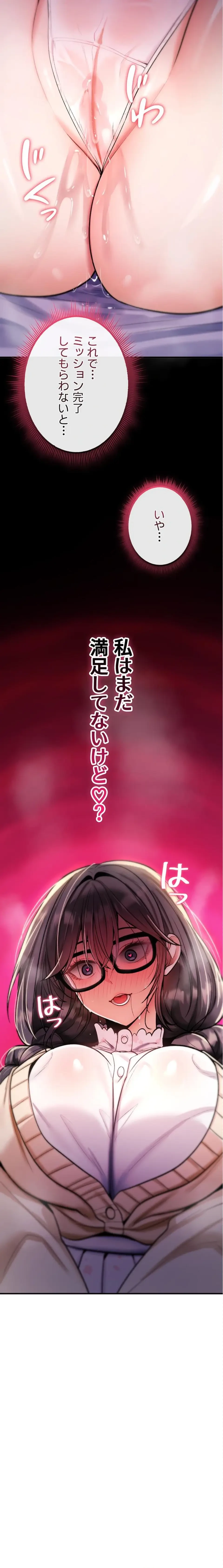 絶対服従とかしないからっ! 第30話 - 3