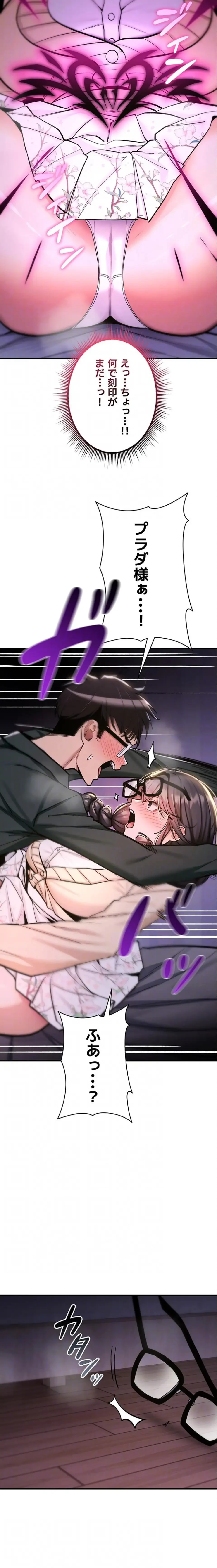 絶対服従とかしないからっ! 第30話 - 6