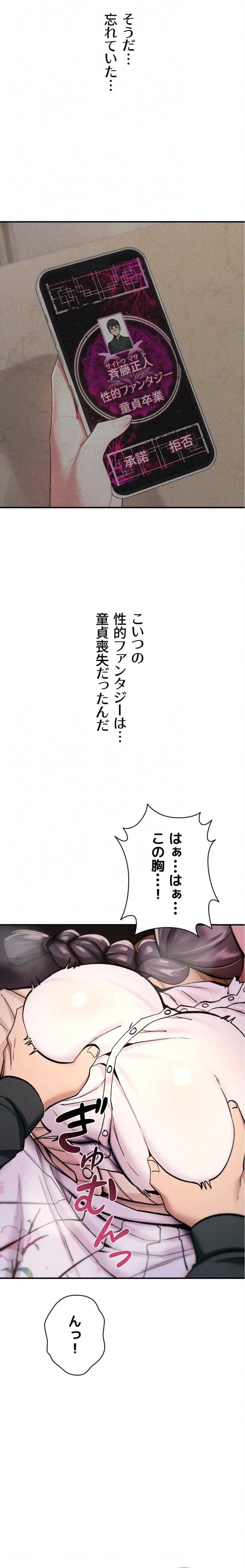 絶対服従とかしないからっ! 第30話 - 8