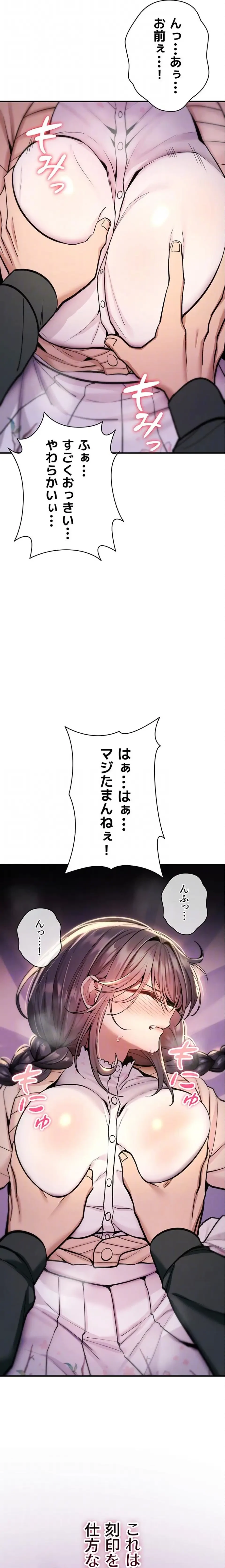 絶対服従とかしないからっ! 第30話 - 9