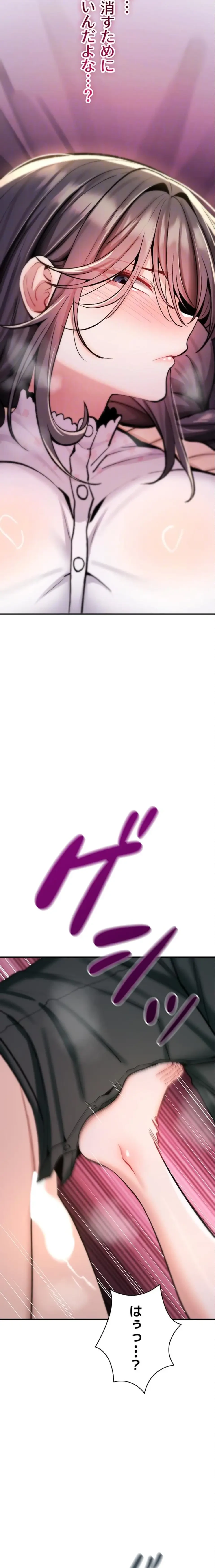 絶対服従とかしないからっ! 第30話 - 10