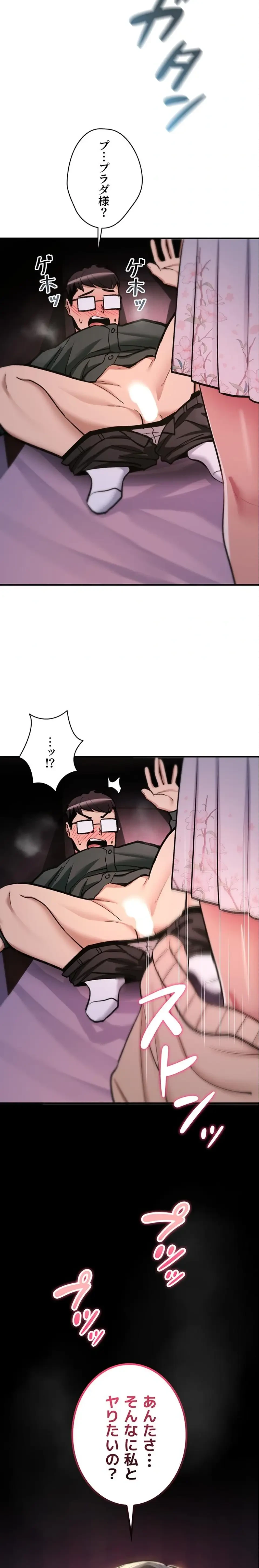 絶対服従とかしないからっ! 第30話 - 11