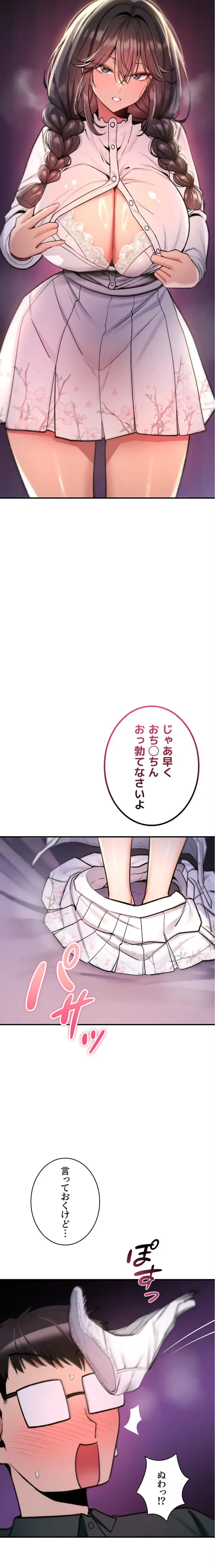 絶対服従とかしないからっ! 第30話 - 12