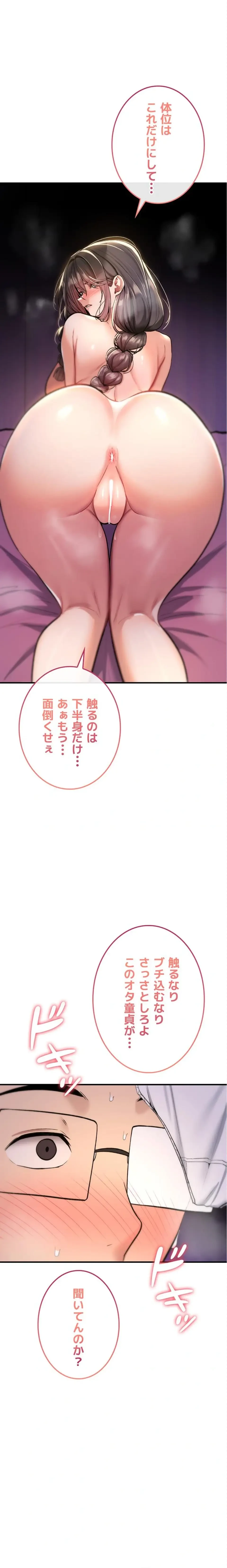 絶対服従とかしないからっ! 第30話 - 13