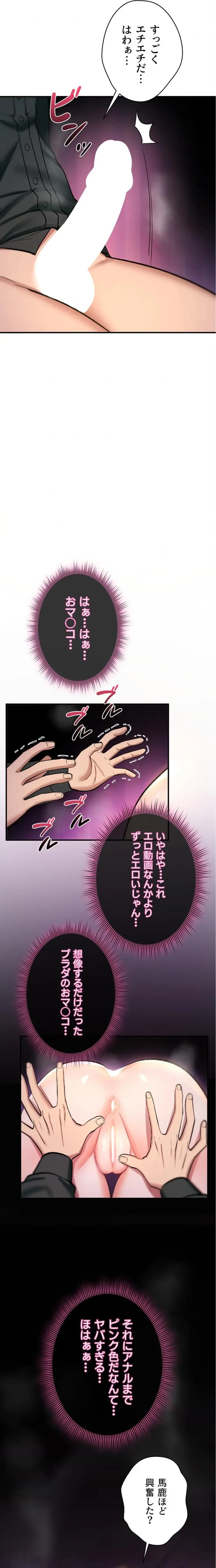 絶対服従とかしないからっ! 第30話 - 14