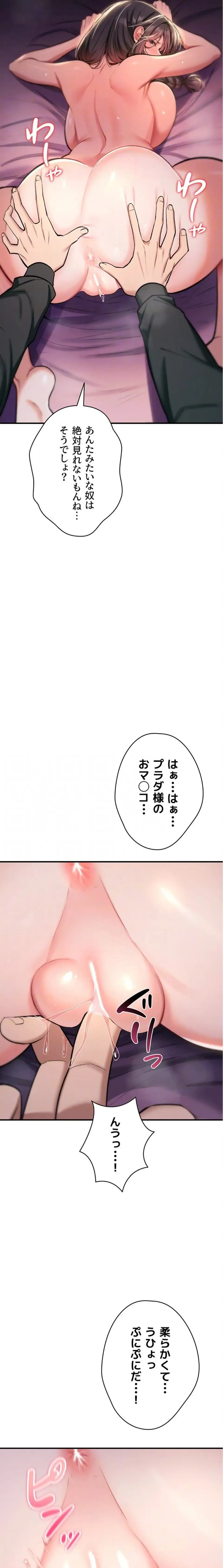 絶対服従とかしないからっ! 第30話 - 15