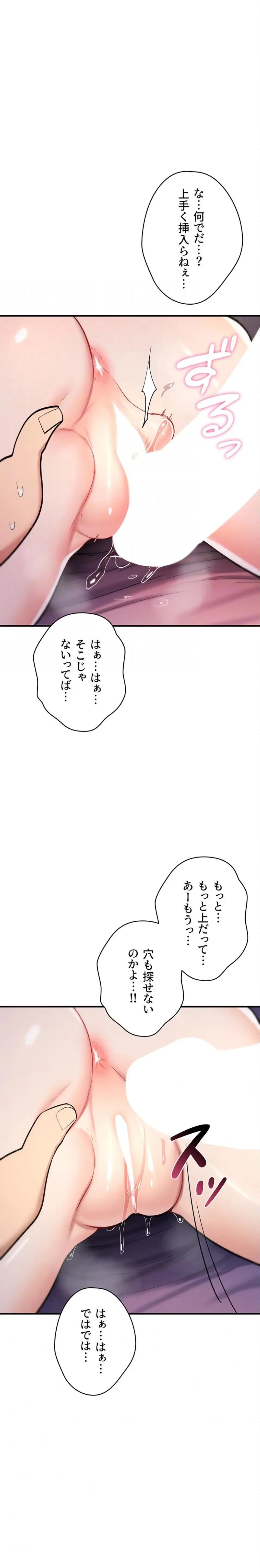 絶対服従とかしないからっ! 第30話 - 19