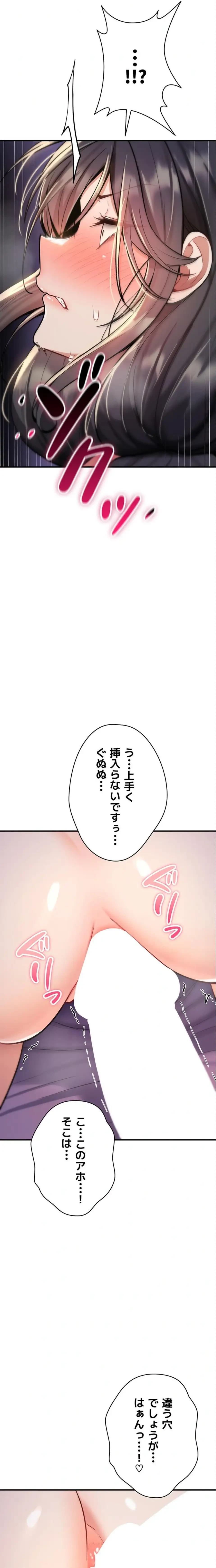 絶対服従とかしないからっ! 第30話 - 20