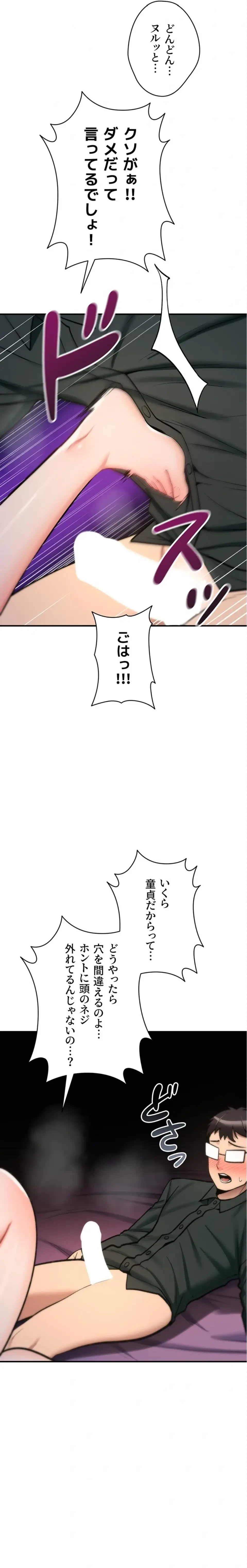 絶対服従とかしないからっ! 第30話 - 22