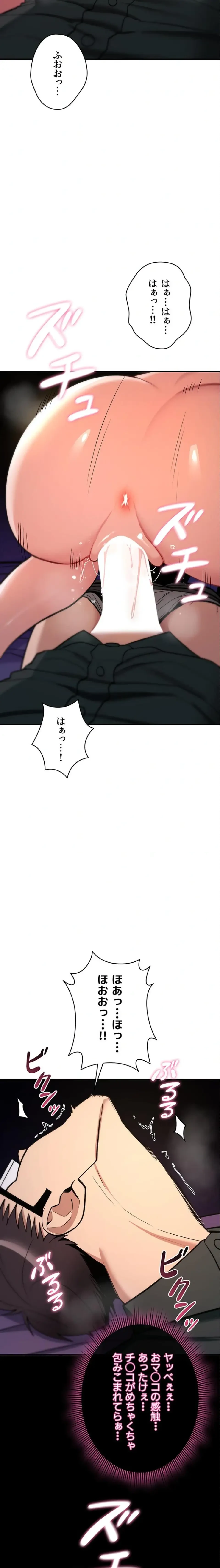 絶対服従とかしないからっ! 第30話 - 24