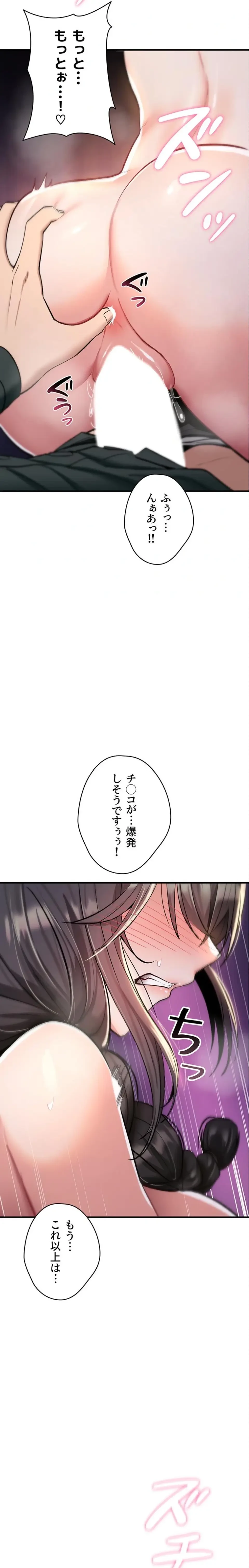 絶対服従とかしないからっ! 第30話 - 30