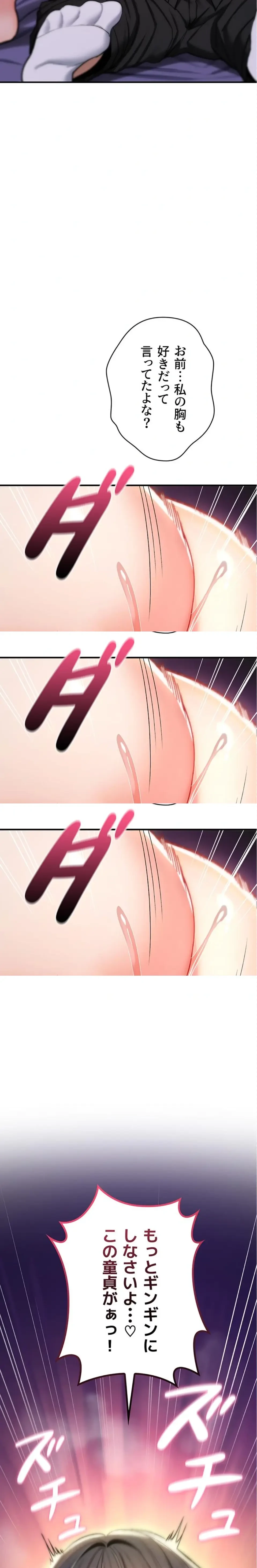 絶対服従とかしないからっ! 第30話 - 32