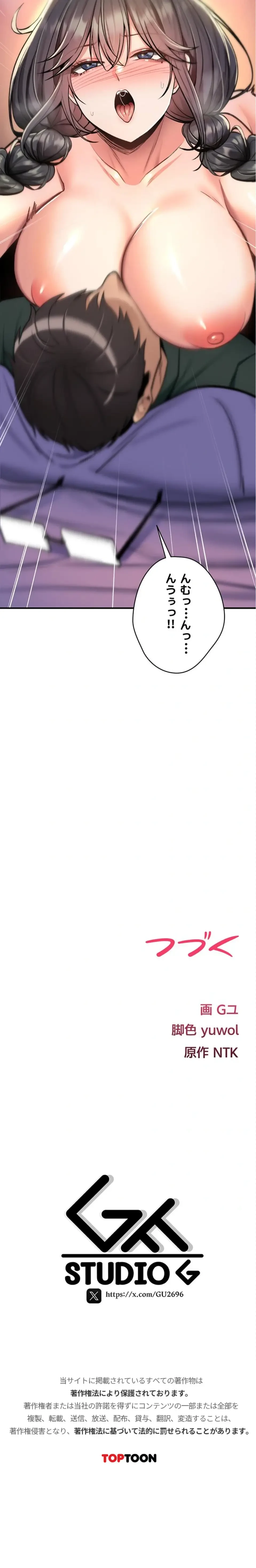 絶対服従とかしないからっ! 第30話 - 33