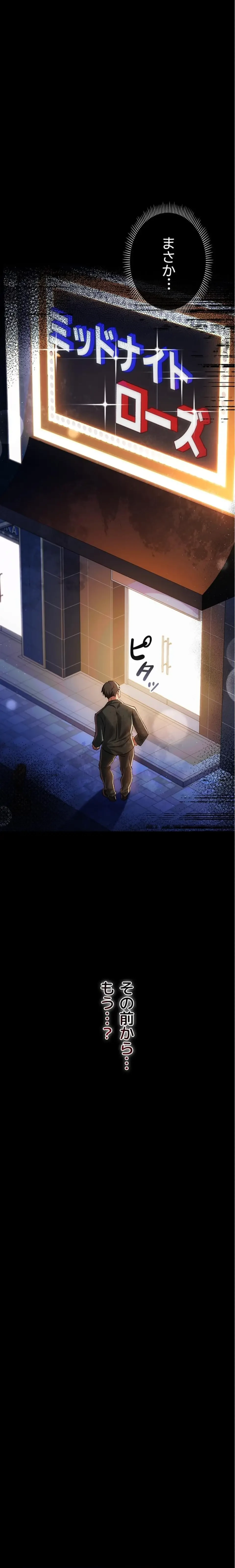 人妻は夫の前で抱かれる 第44話 - 1