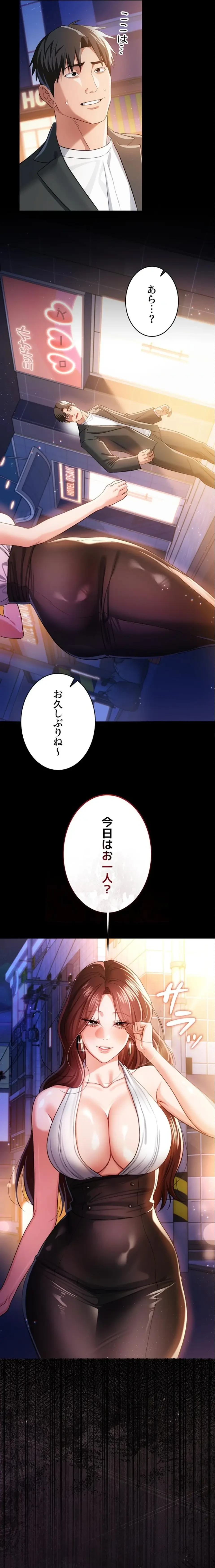 人妻は夫の前で抱かれる 第44話 - 2