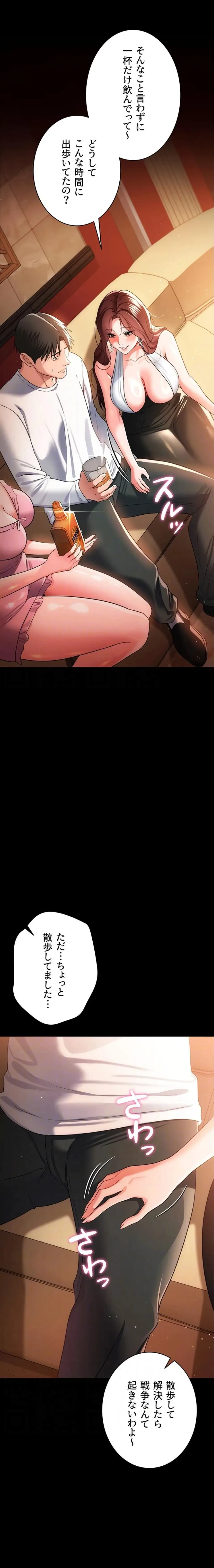 人妻は夫の前で抱かれる 第44話 - 5