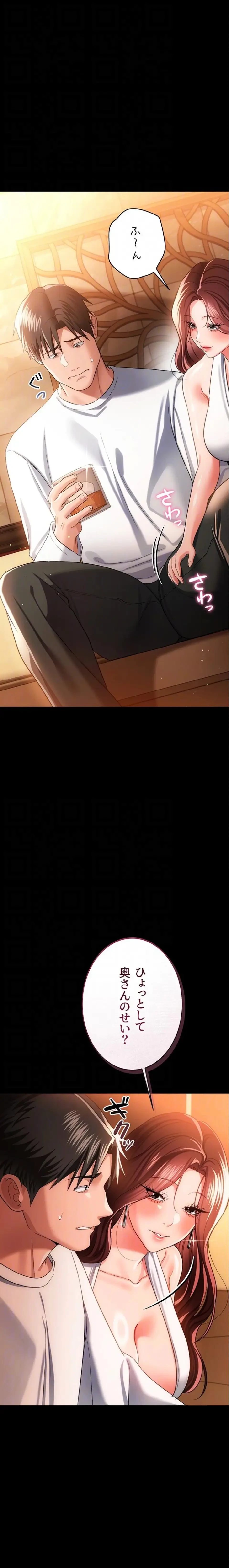 人妻は夫の前で抱かれる 第44話 - 6