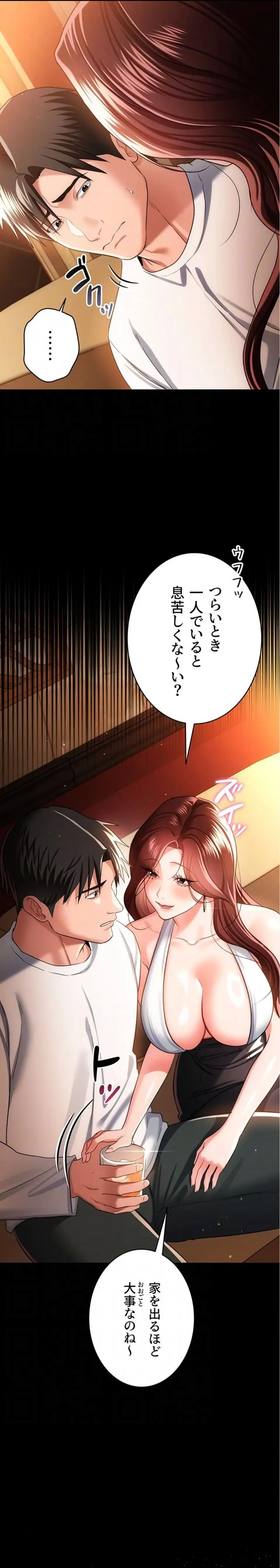 人妻は夫の前で抱かれる 第44話 - 7