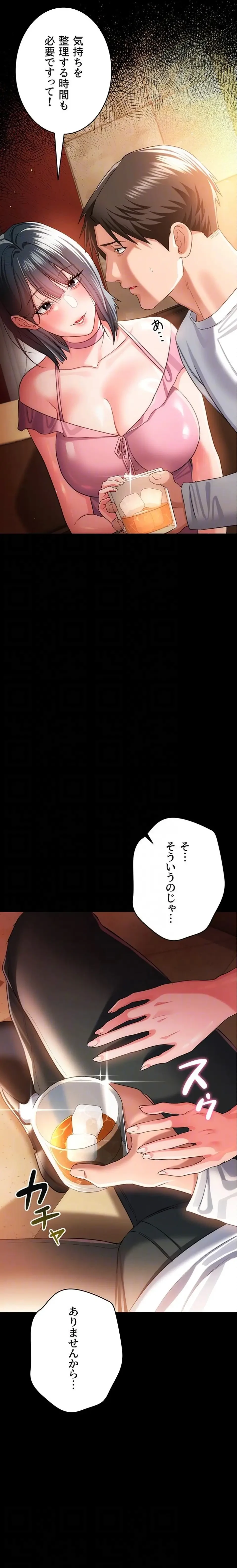 人妻は夫の前で抱かれる 第44話 - 8