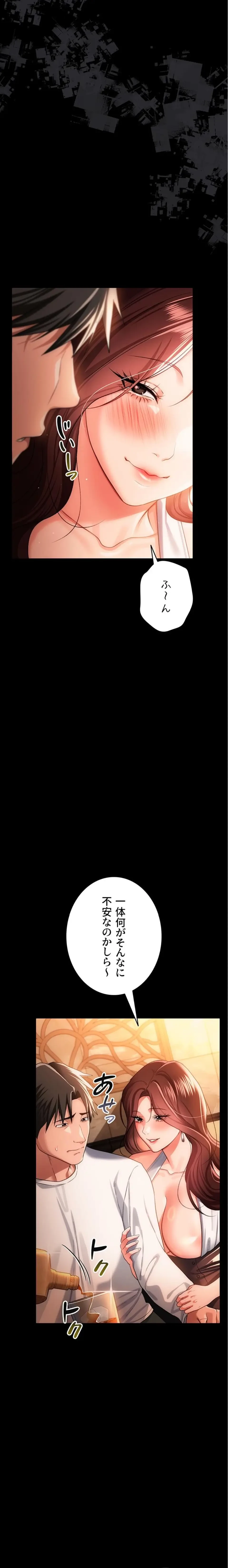 人妻は夫の前で抱かれる 第44話 - 11