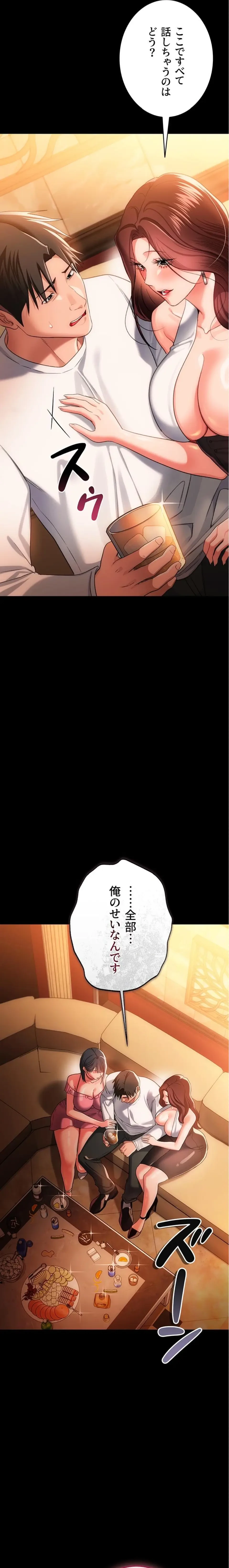 人妻は夫の前で抱かれる 第44話 - 12