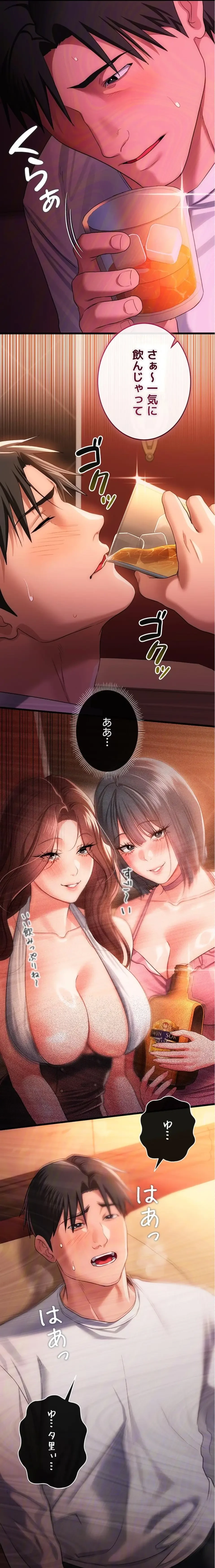 人妻は夫の前で抱かれる 第44話 - 14