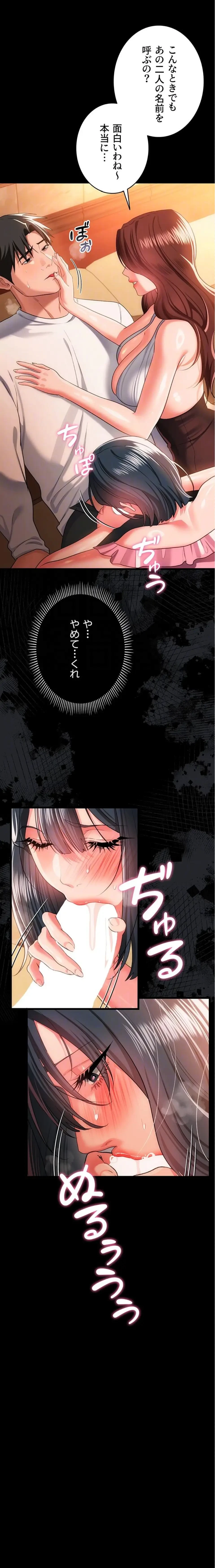 人妻は夫の前で抱かれる 第44話 - 19