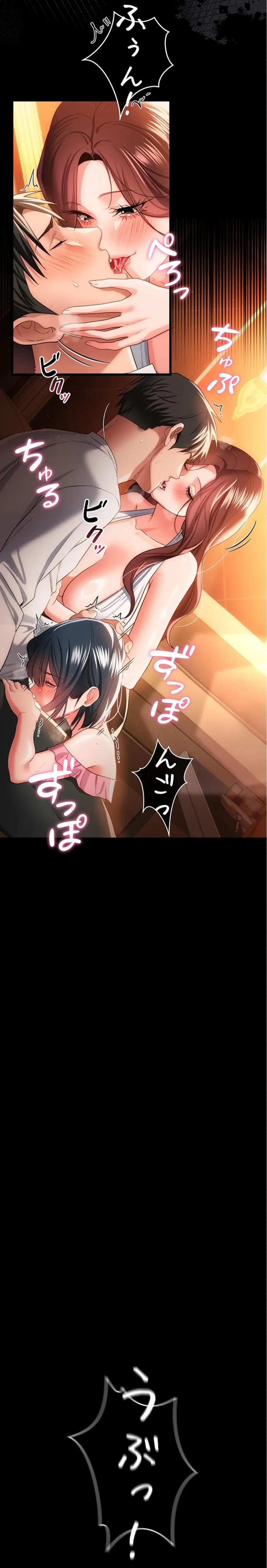 人妻は夫の前で抱かれる 第44話 - 21