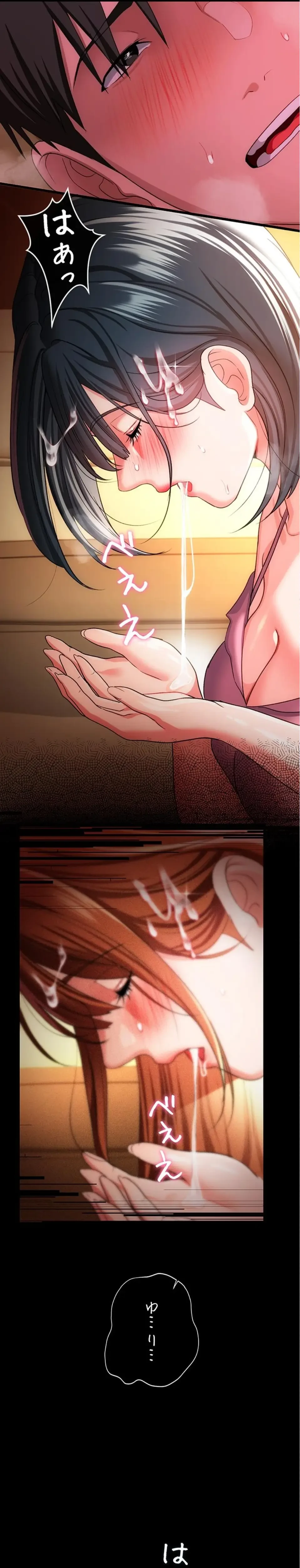 人妻は夫の前で抱かれる 第44話 - 24