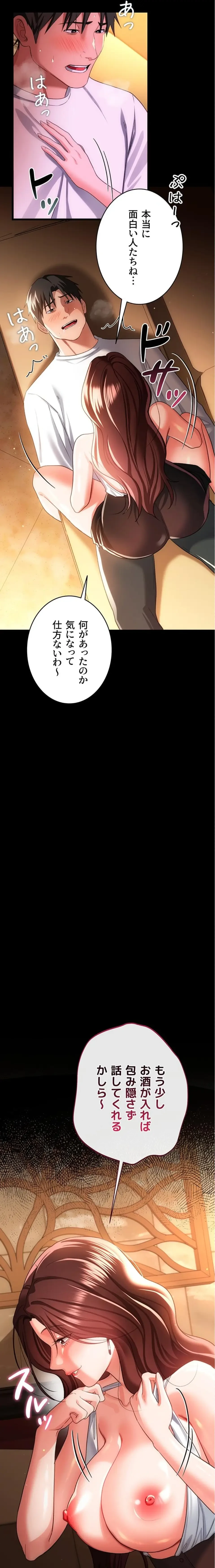 人妻は夫の前で抱かれる 第44話 - 25