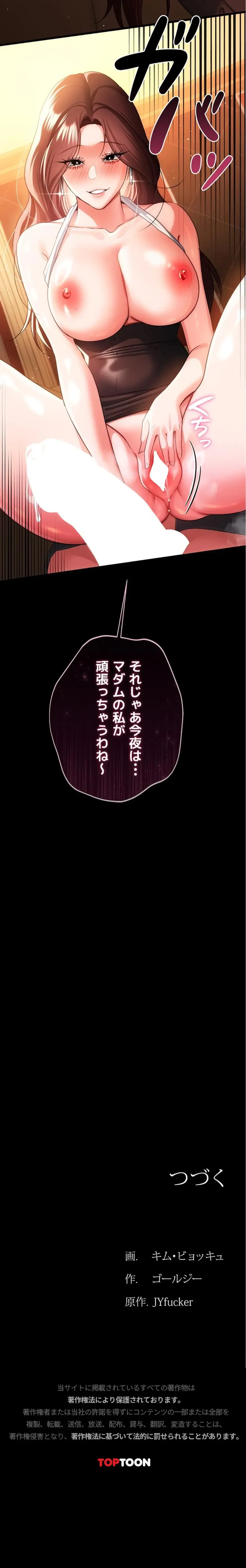 人妻は夫の前で抱かれる 第44話 - 26