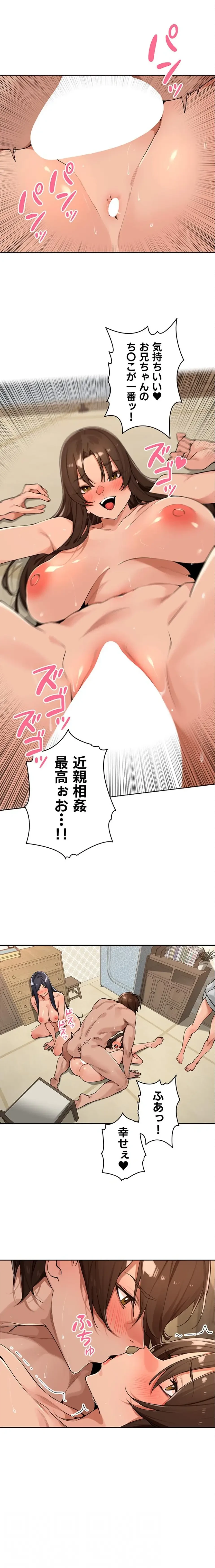 田舎娘。～町内放送には絶対従順！～ 第64話 - 4