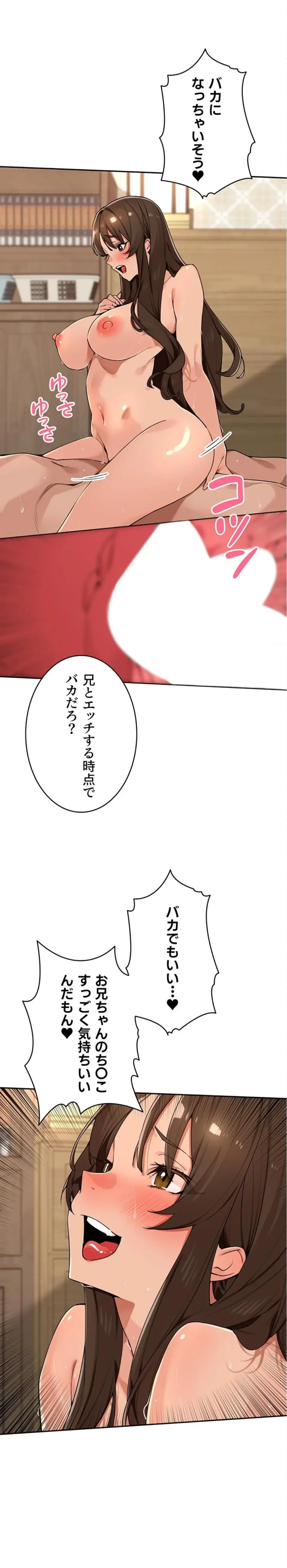 田舎娘。～町内放送には絶対従順！～ 第64話 - 11