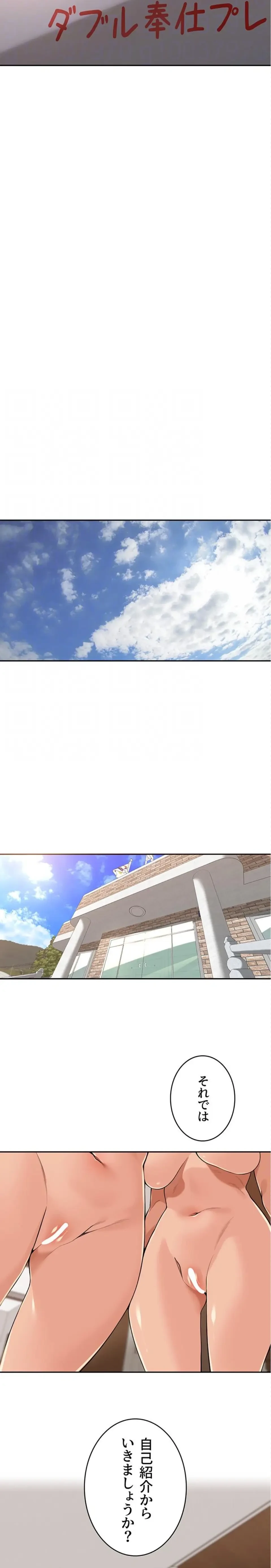 田舎娘。～町内放送には絶対従順！～ 第64話 - 16