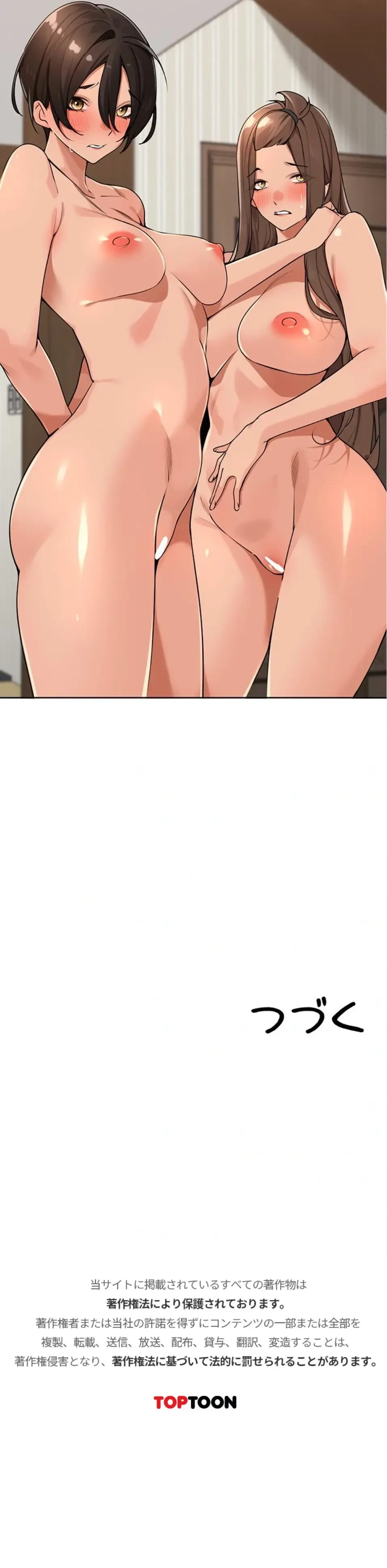 田舎娘。～町内放送には絶対従順！～ 第64話 - 17