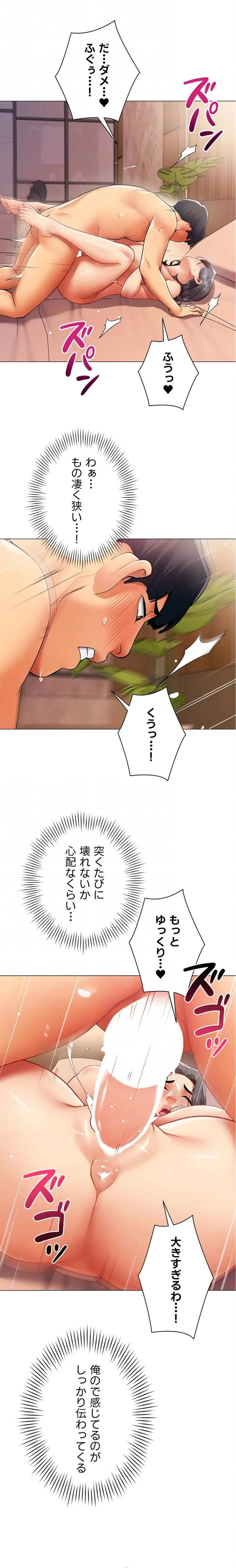 俺以外は全員女性で、皆ヤりたがっている会社で働いてます 第26話 - 7