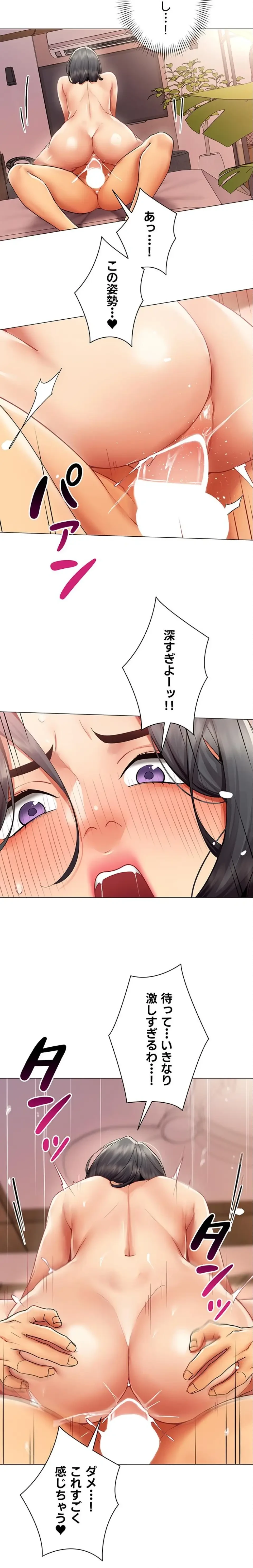 俺以外は全員女性で、皆ヤりたがっている会社で働いてます 第26話 - 10