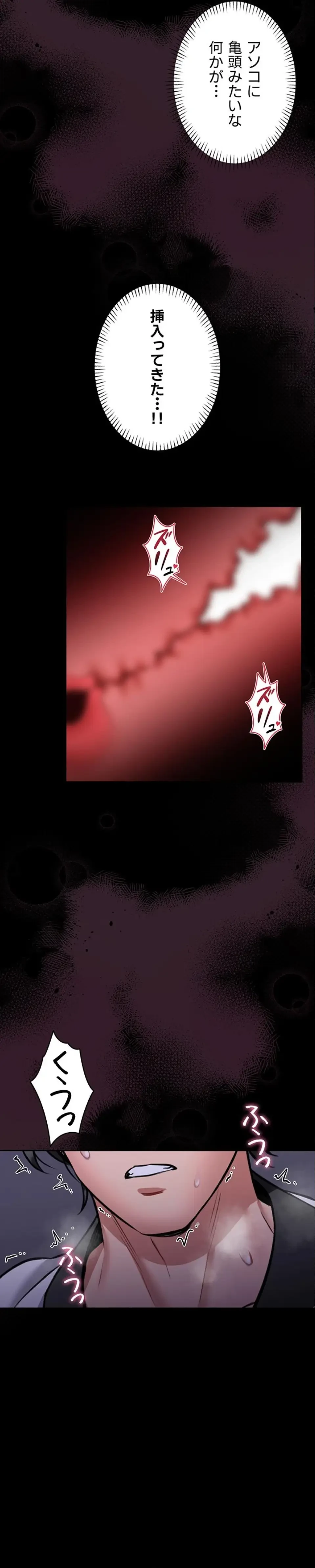 お触りから本番まで!?やれる護身術道場づくり 第22話 - 2