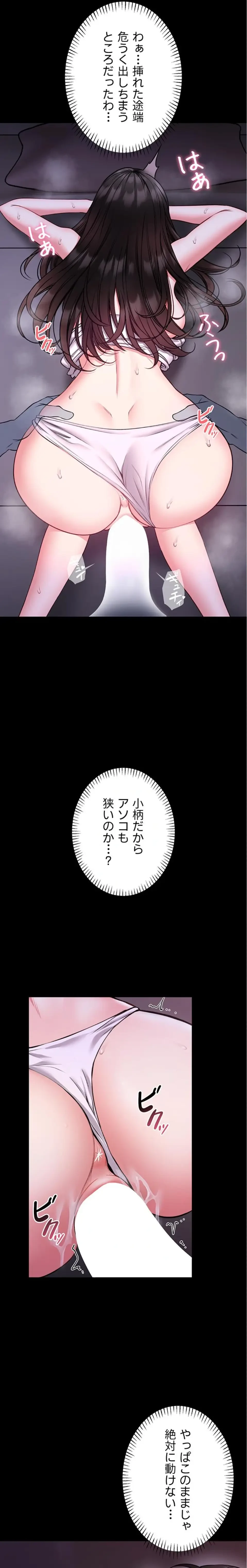 お触りから本番まで!?やれる護身術道場づくり 第22話 - 3