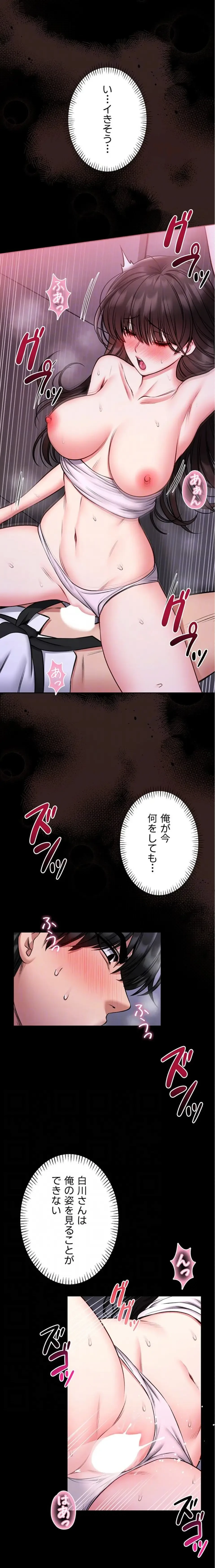 お触りから本番まで!?やれる護身術道場づくり 第22話 - 10