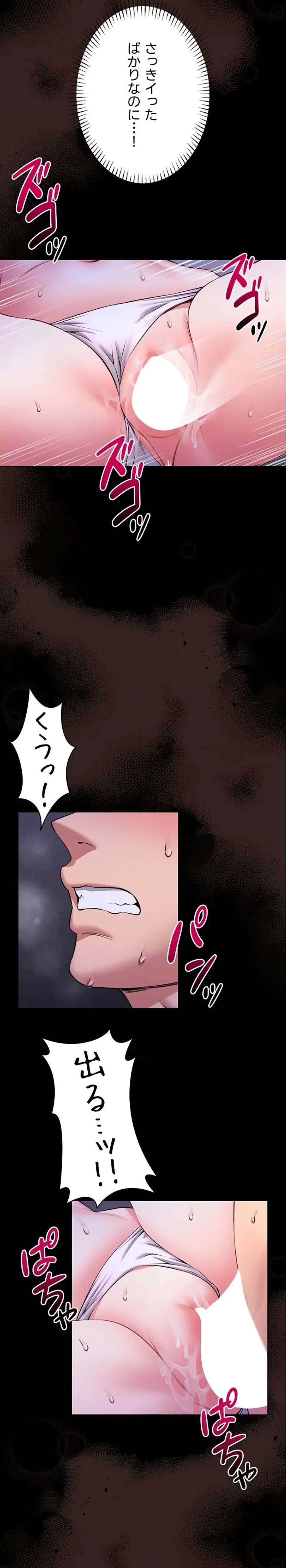 お触りから本番まで!?やれる護身術道場づくり 第22話 - 18