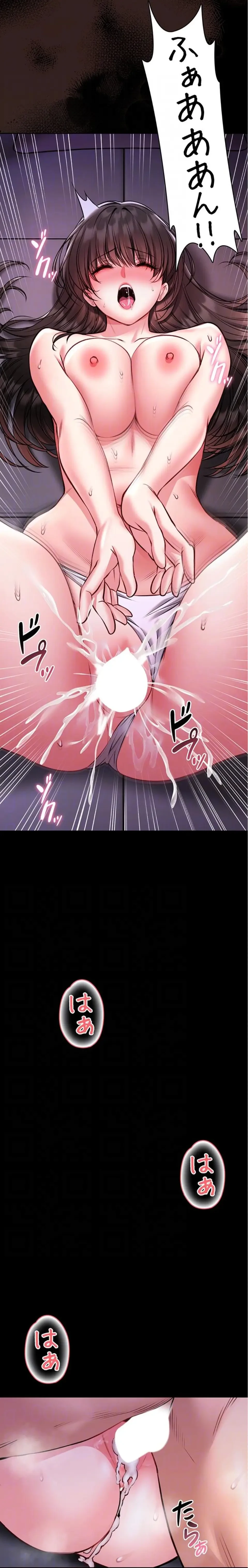 お触りから本番まで!?やれる護身術道場づくり 第22話 - 19